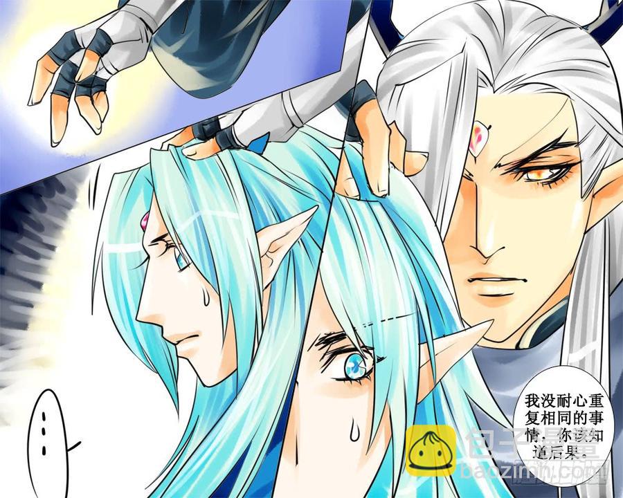 《龙凤呈祥》三十三章 悚 第5页