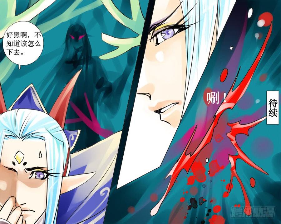 《龙凤呈祥》三十六章 白灵 第10页