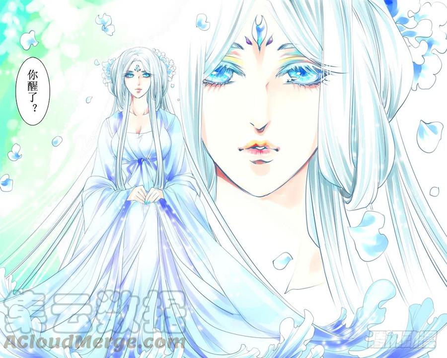 《龙凤呈祥》三十六章 白灵 第1页