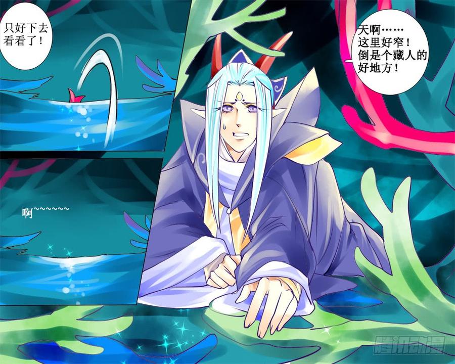 《龙凤呈祥》三十六章 白灵 第7页