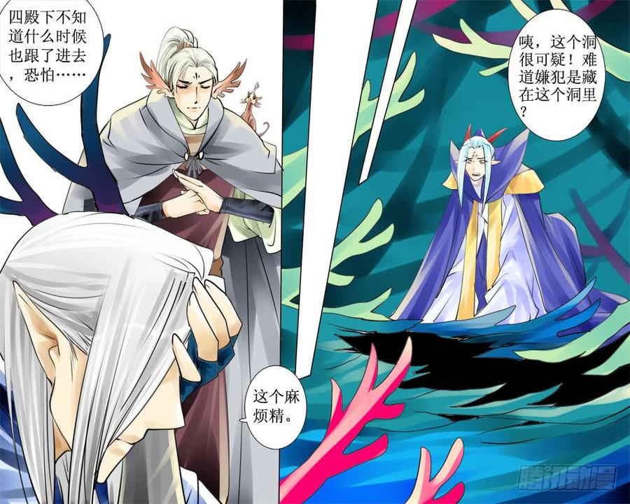 《龙凤呈祥》三十六章 白灵 第9页