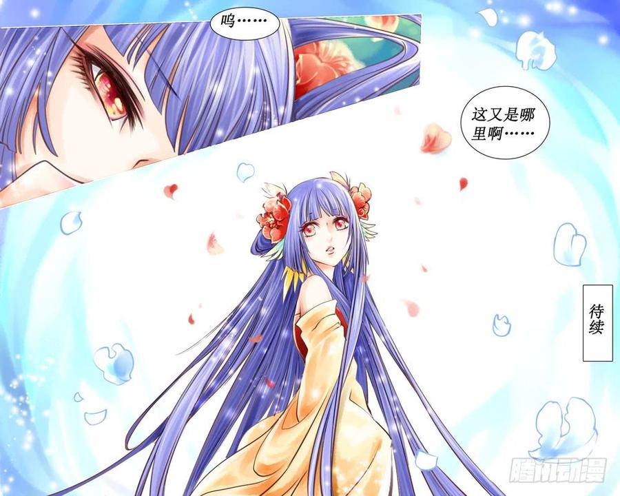 《龙凤呈祥》三十五 锁链 第10页