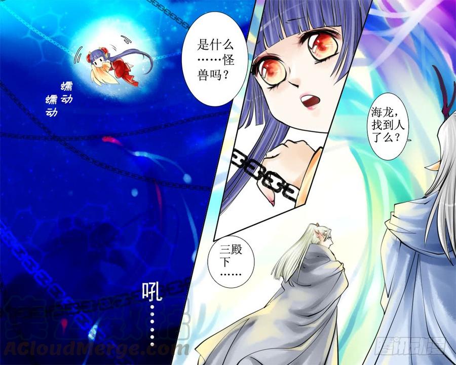 《龙凤呈祥》三十五 锁链 第1页
