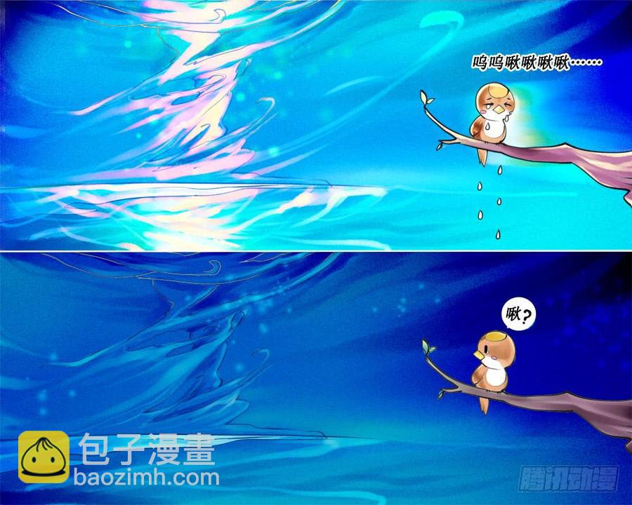 《龙凤呈祥》三十五 锁链 第9页