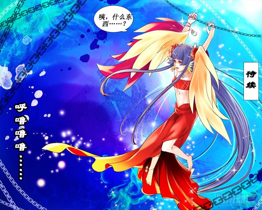 《龙凤呈祥》三十四章 树洞 第10页