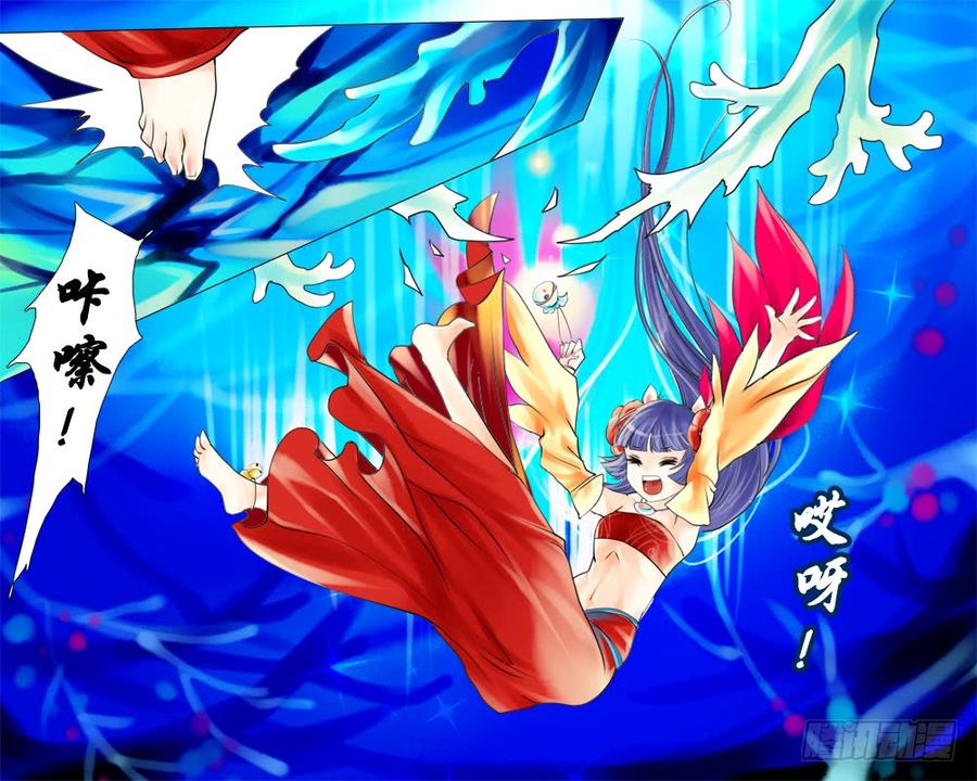 《龙凤呈祥》三十四章 树洞 第8页