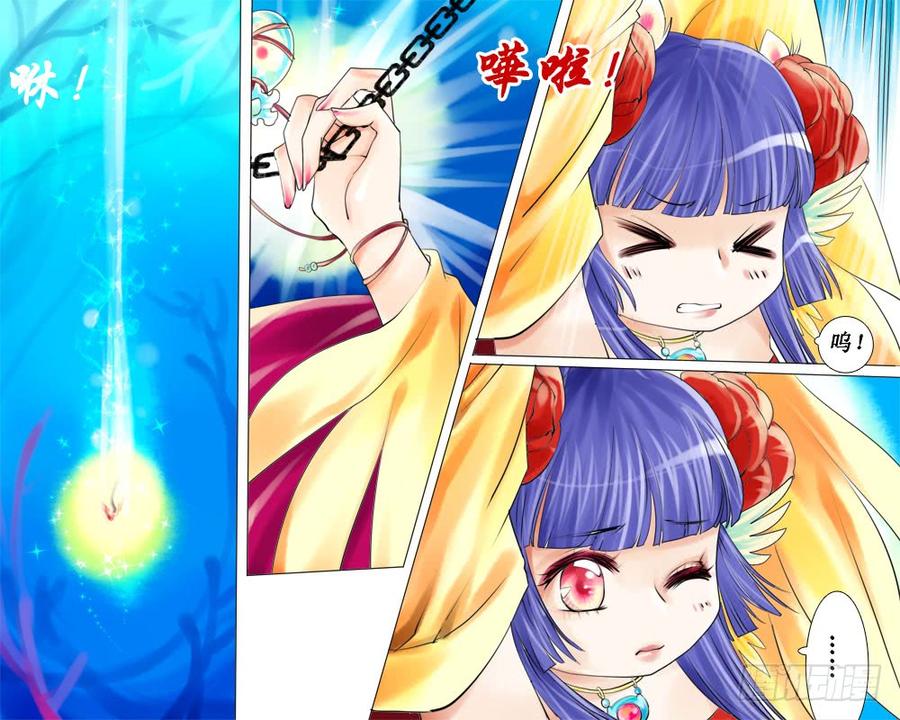 《龙凤呈祥》三十四章 树洞 第9页