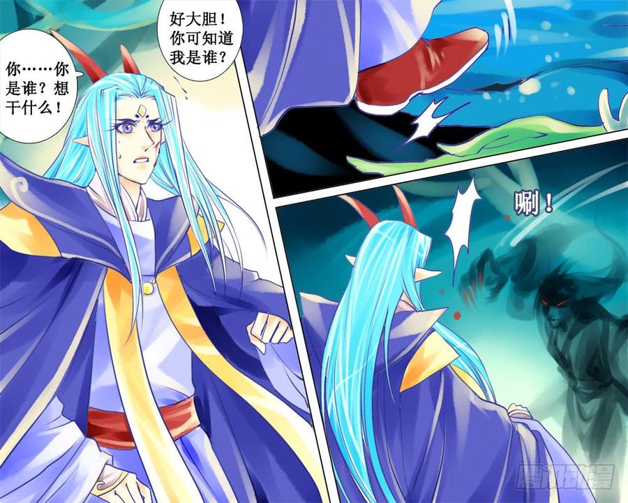《龙凤呈祥》三十七章 袭 第2页
