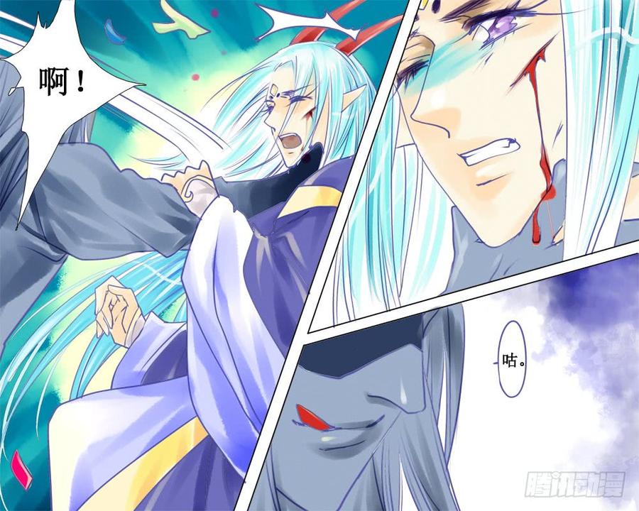 《龙凤呈祥》三十七章 袭 第3页