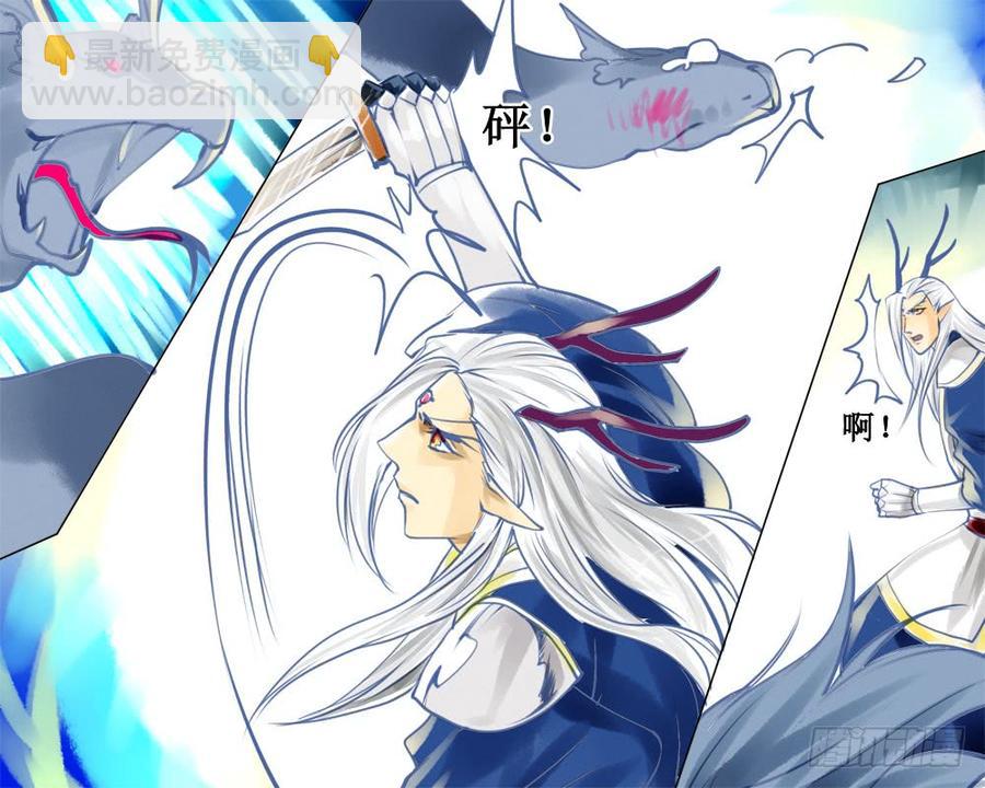 《龙凤呈祥》三十七章 袭 第5页