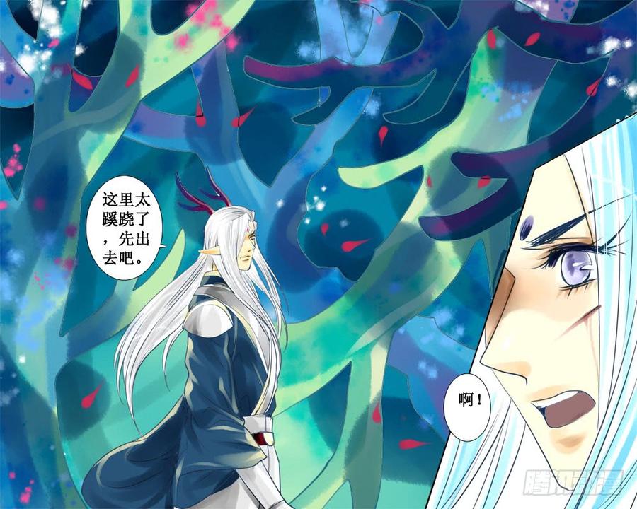 《龙凤呈祥》三十七章 袭 第8页