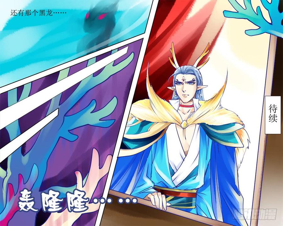 《龙凤呈祥》三十八 办法 第10页