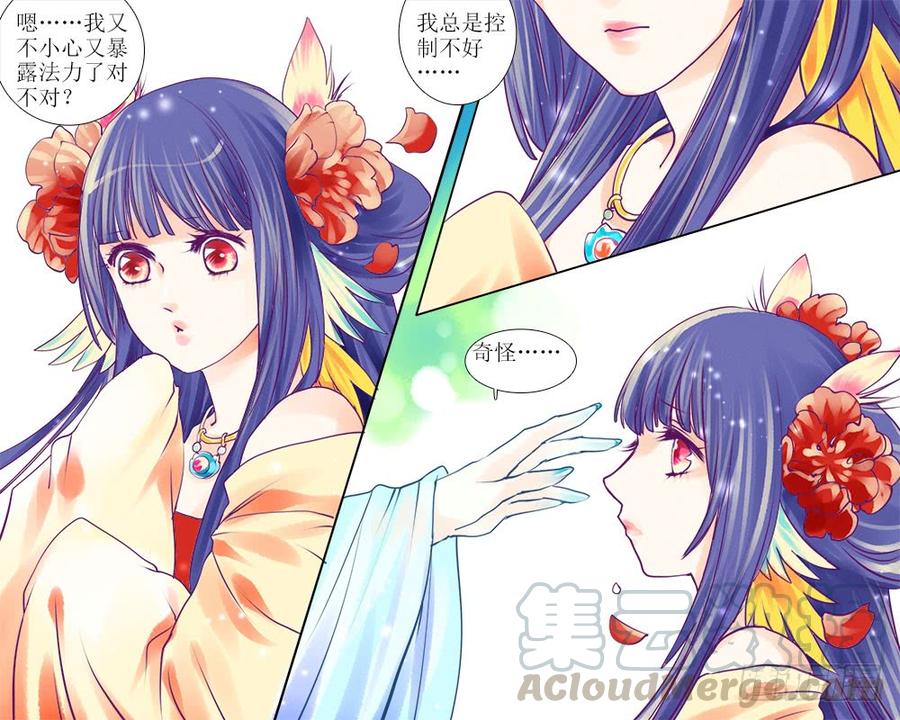 《龙凤呈祥》三十八 办法 第1页
