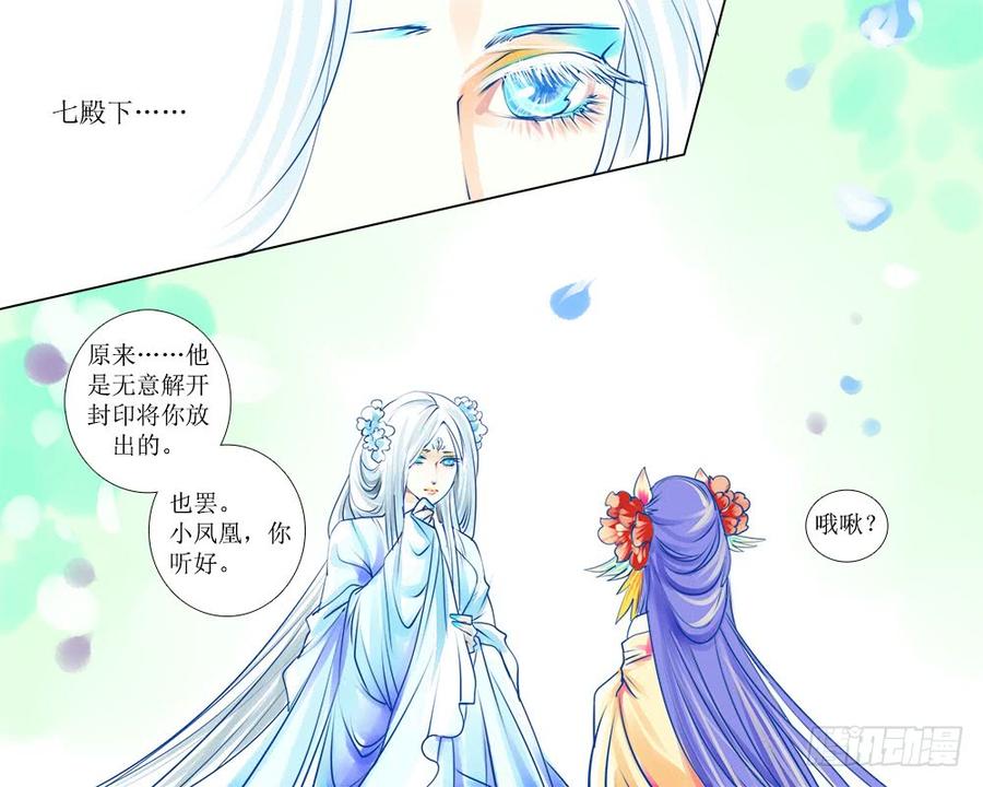 《龙凤呈祥》三十八 办法 第4页