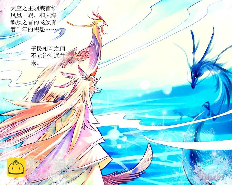 《龙凤呈祥》三十八 办法 第5页