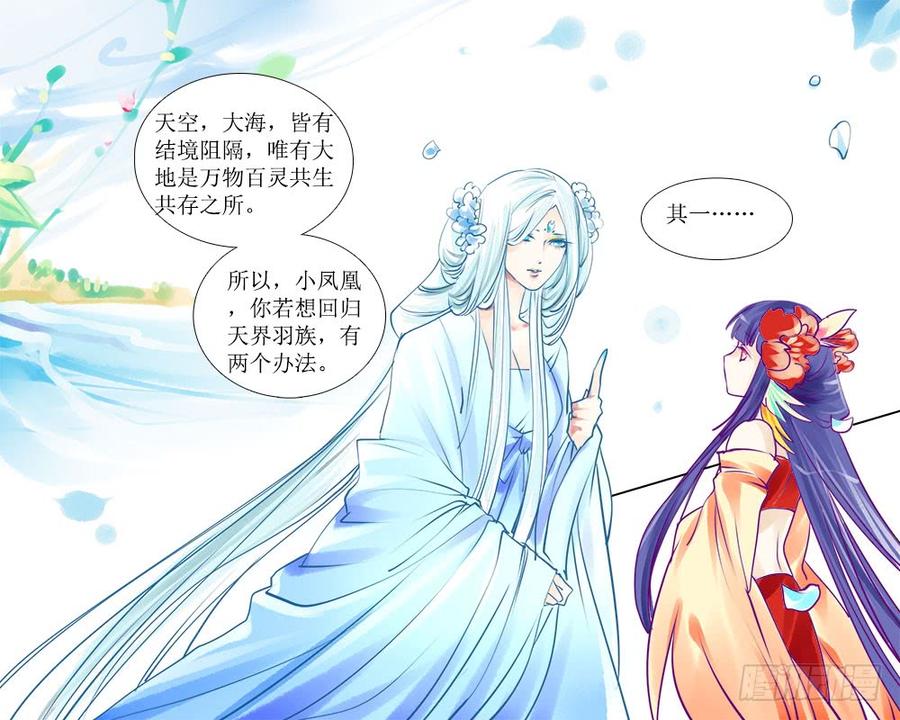 《龙凤呈祥》三十八 办法 第6页