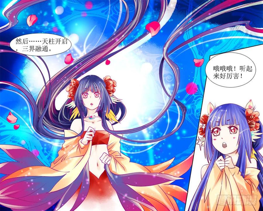 《龙凤呈祥》三十八 办法 第8页
