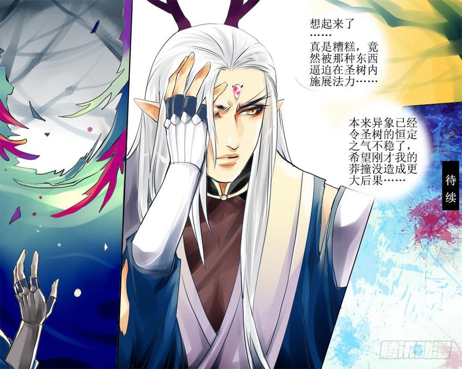 《龙凤呈祥》四十章 难选 第10页