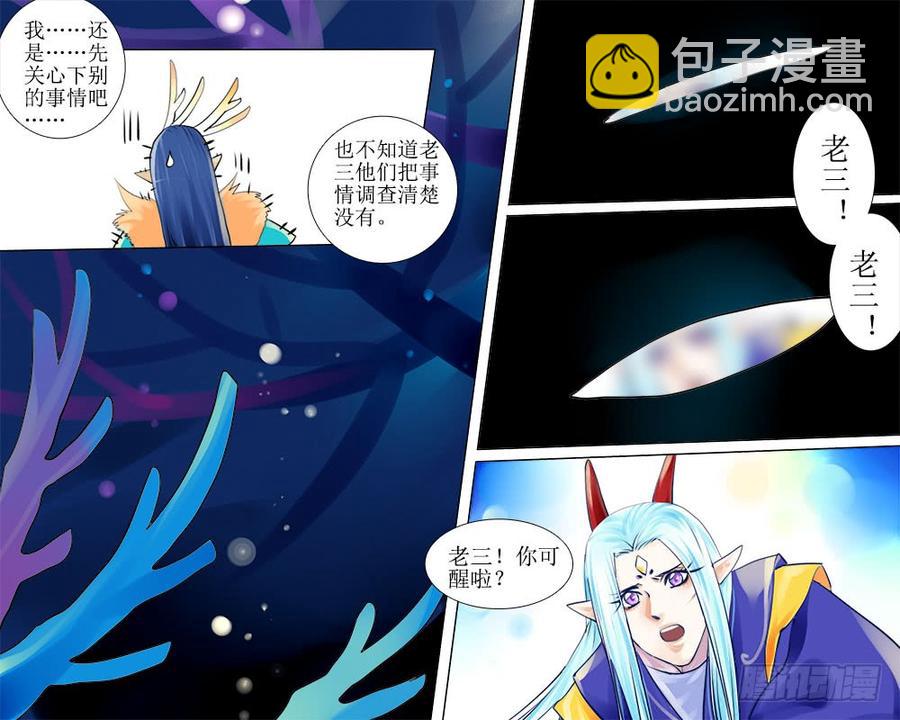 《龙凤呈祥》四十章 难选 第6页
