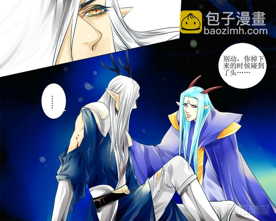 《龙凤呈祥》四十章 难选 第7页