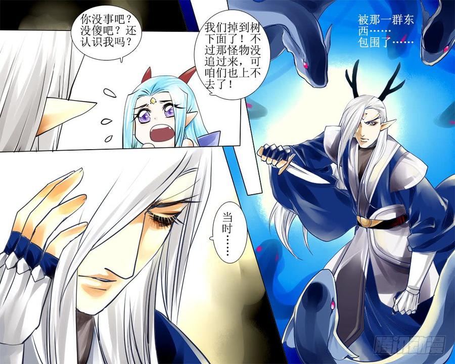《龙凤呈祥》四十章 难选 第8页