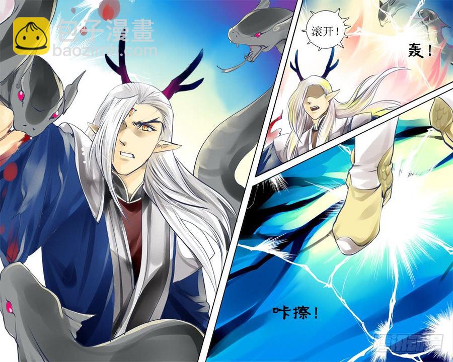 《龙凤呈祥》四十章 难选 第9页