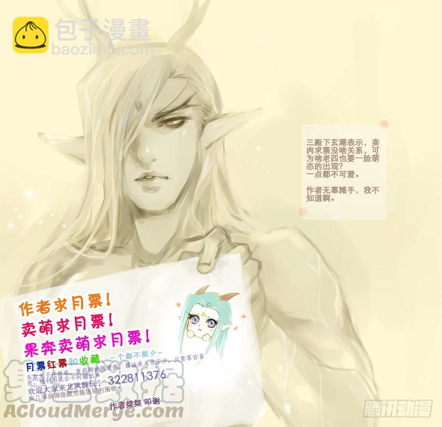 《龙凤呈祥》四十四章 各怀心事 第11页
