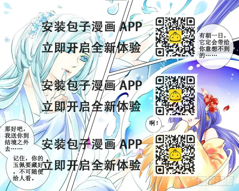 《龙凤呈祥》四十二 渊源 第2页