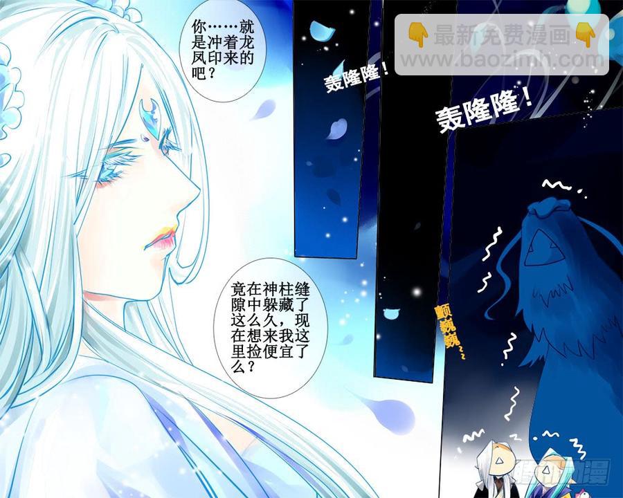 《龙凤呈祥》四十二 渊源 第7页