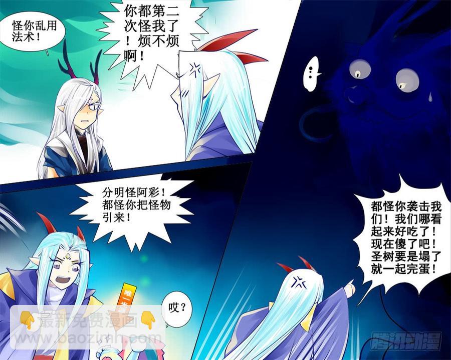 《龙凤呈祥》四十二 渊源 第8页