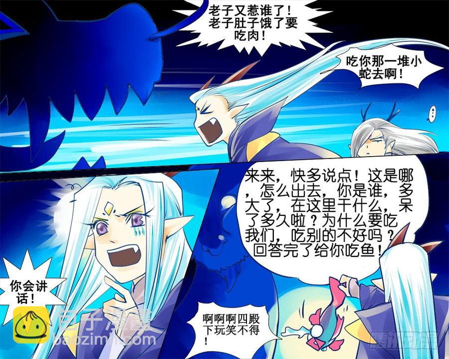 《龙凤呈祥》四十二 渊源 第9页
