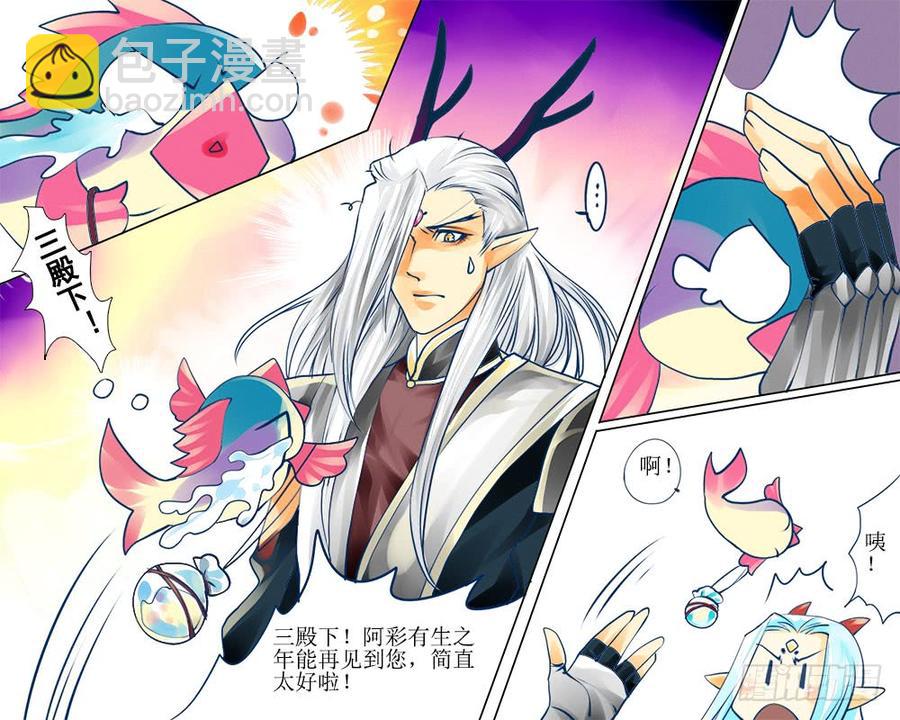《龙凤呈祥》四十一 暗兽 第7页