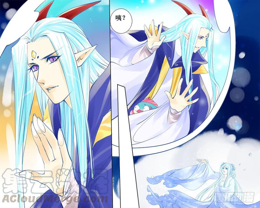 《龙凤呈祥》四十三 戏弄 第1页
