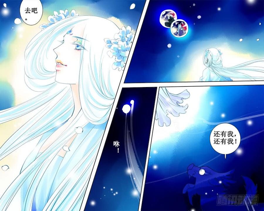 《龙凤呈祥》四十三 戏弄 第2页