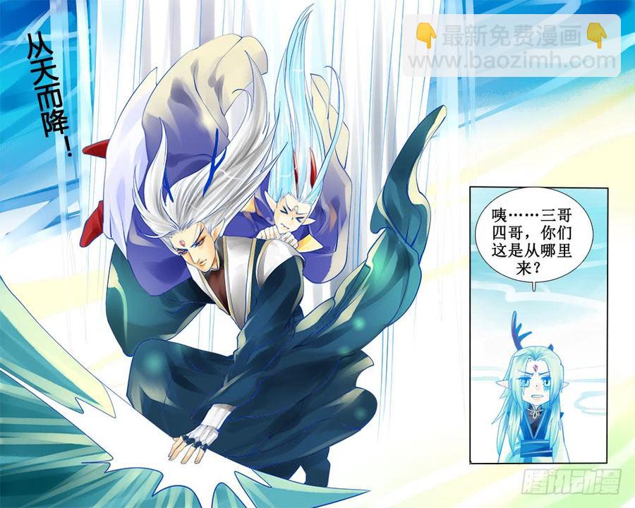 《龙凤呈祥》四十三 戏弄 第5页