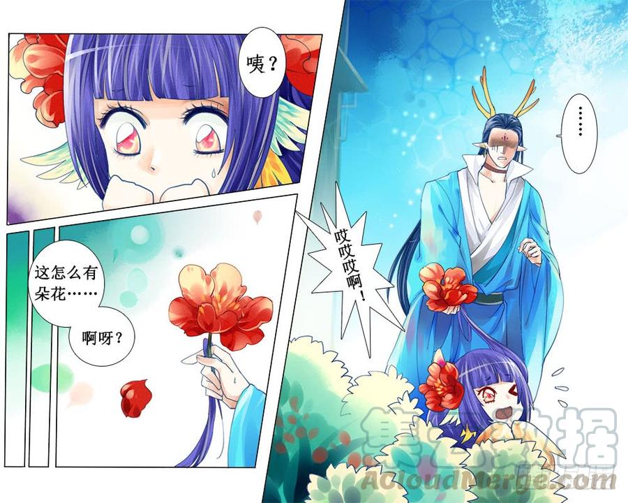 《龙凤呈祥》四十六章 补窗 第1页