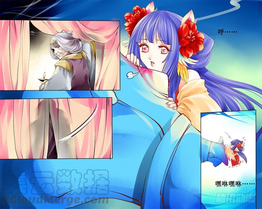 《龙凤呈祥》四十五章 头疼的大哥 第1页