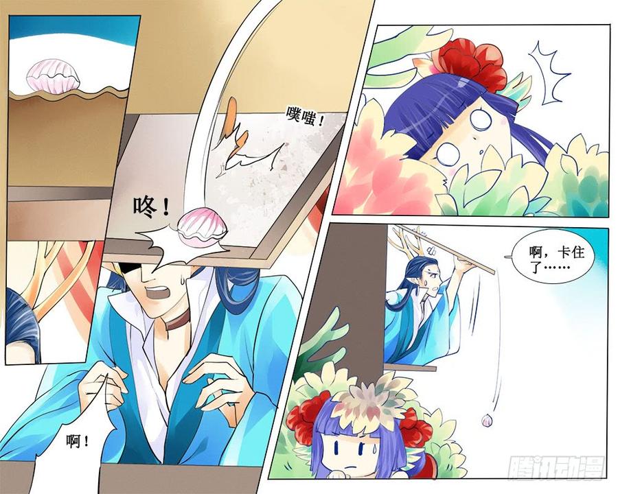 《龙凤呈祥》四十五章 头疼的大哥 第8页