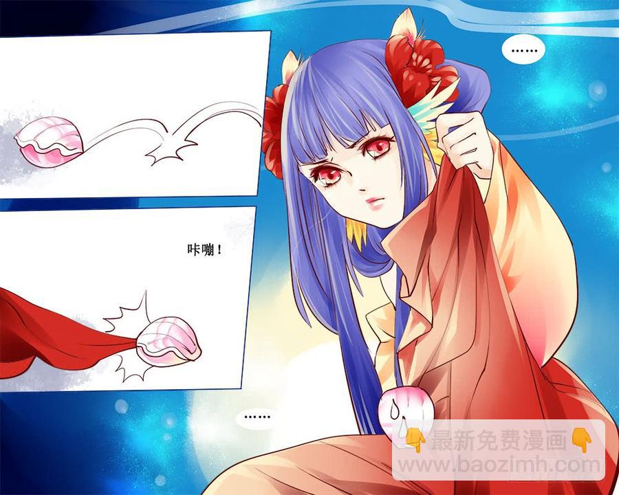 《龙凤呈祥》四十五章 头疼的大哥 第9页