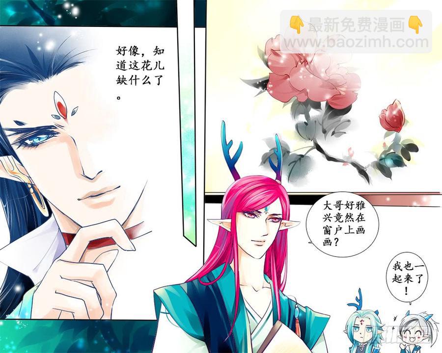 《龙凤呈祥》四十七章 小青龙之歌 第6页