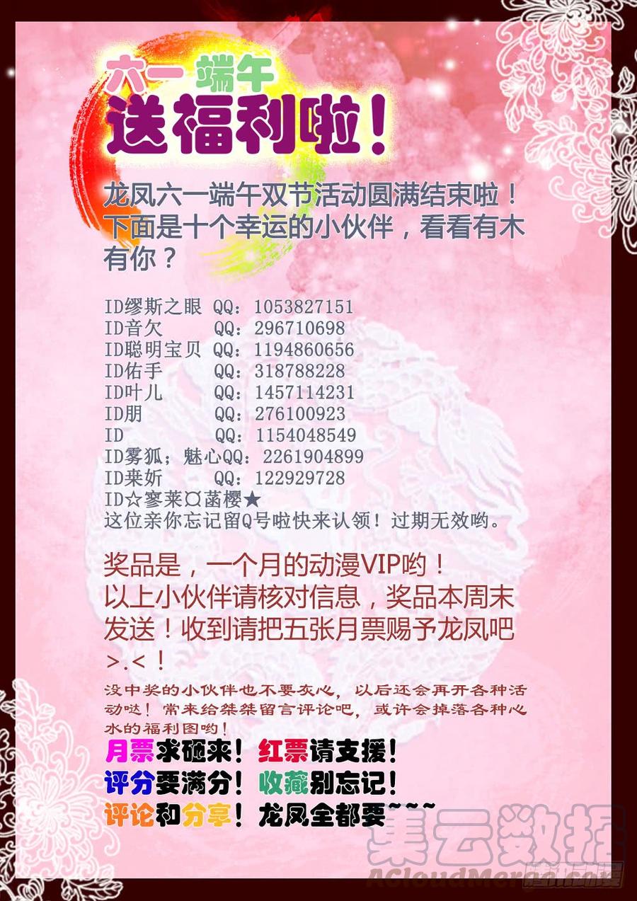 《龙凤呈祥》福利名单新鲜出炉 第1页