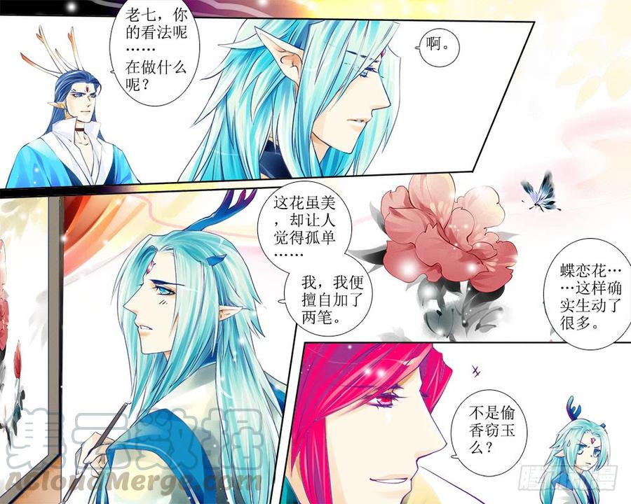 《龙凤呈祥》四十八章 小百灵 第1页