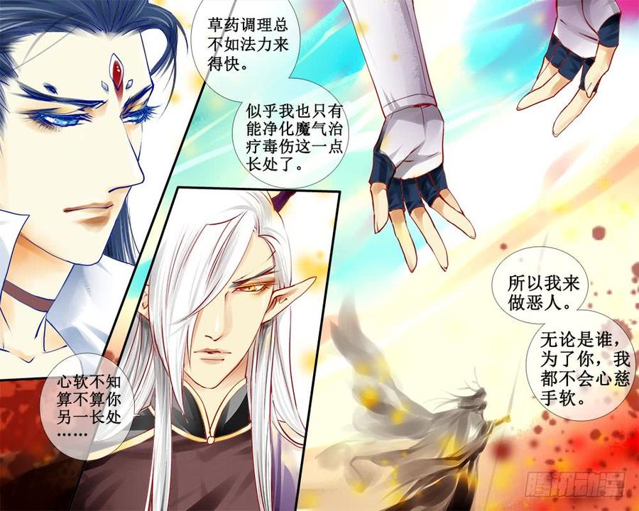 《龙凤呈祥》五十二章 纷乱的清晨 第2页