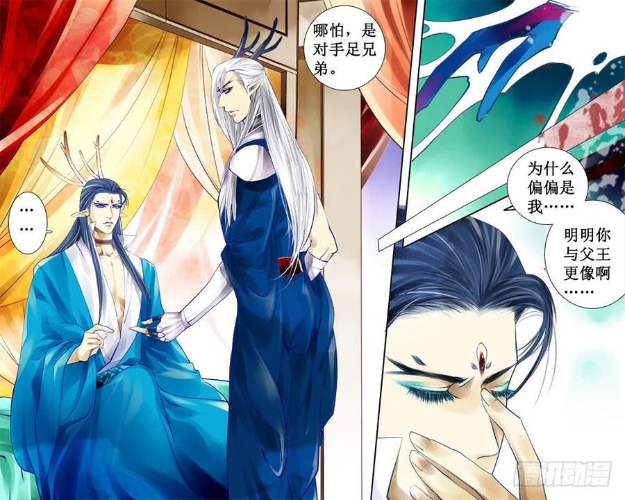 《龙凤呈祥》五十二章 纷乱的清晨 第3页