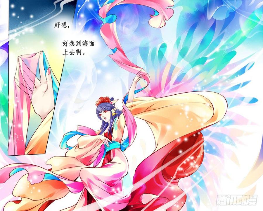 《龙凤呈祥》五十章 凡主 第6页