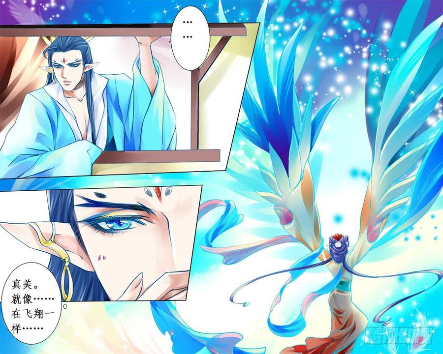 《龙凤呈祥》五十章 凡主 第7页