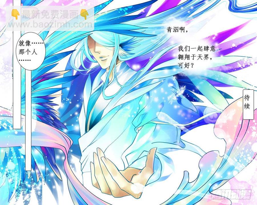 《龙凤呈祥》五十章 凡主 第8页