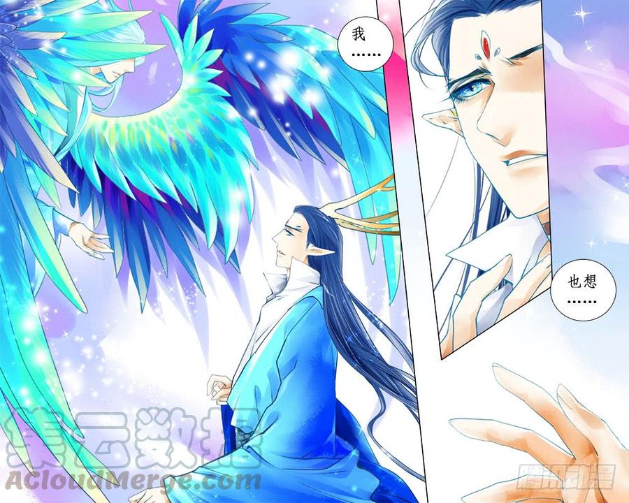 《龙凤呈祥》五十一章 魔物玄武 第1页