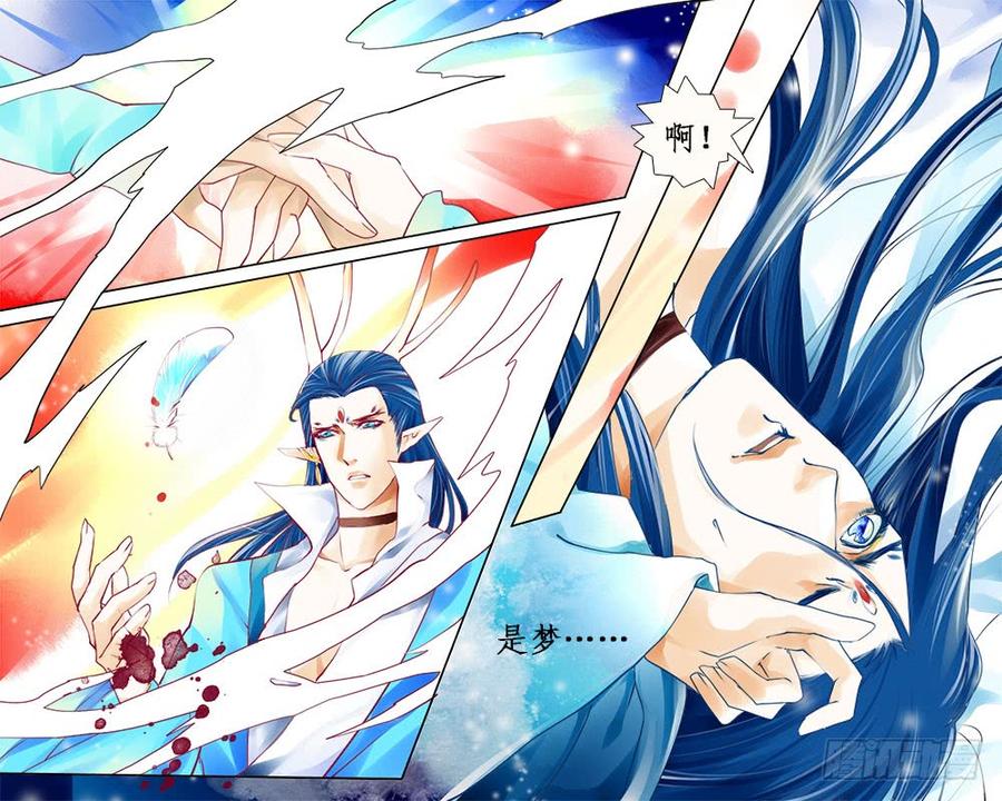 《龙凤呈祥》五十一章 魔物玄武 第2页