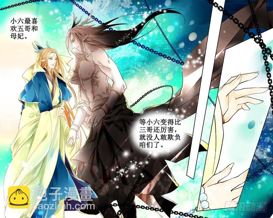 《龙凤呈祥》五十七 不情愿 第5页